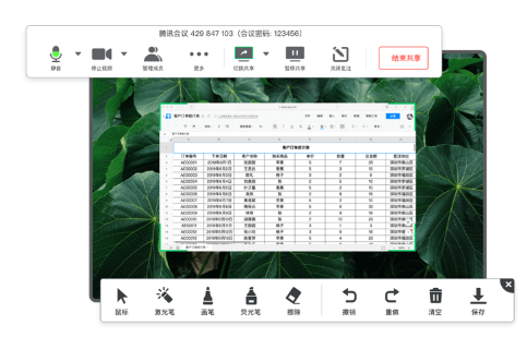 騰訊會(huì)議六大功能，打造多方互動(dòng)協(xié)作空間