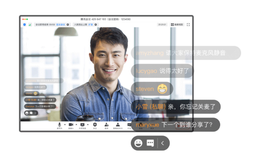 騰訊會(huì)議六大功能，打造多方互動(dòng)協(xié)作空間