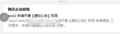 foxmailfoxmail客戶端是否支持同步成員郵箱的通知公告文件夾？