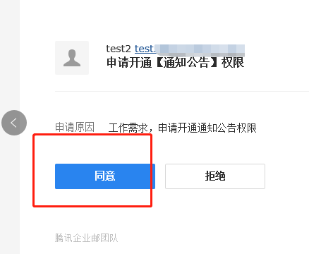 foxmail客戶端是否支持同步成員郵箱的通知公告文件夾？