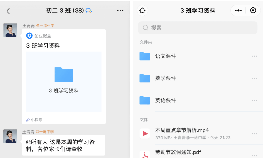 騰訊企業(yè)郵箱之微盤、微文檔的協(xié)作與管理能力升級(jí)了哪些功能