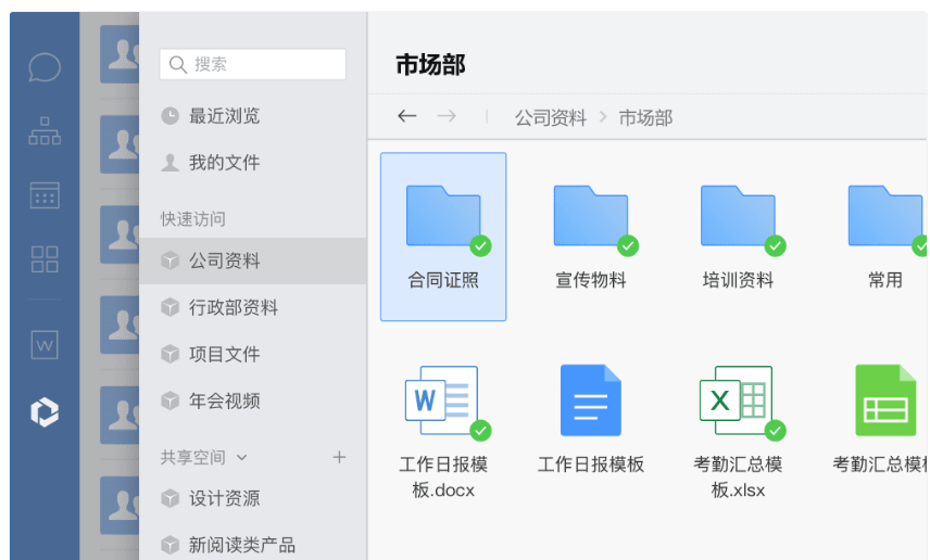 騰訊企業(yè)郵箱之微盤、微文檔的協(xié)作與管理能力升級(jí)了哪些功能