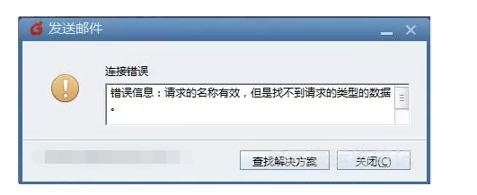 foxmail客戶(hù)端